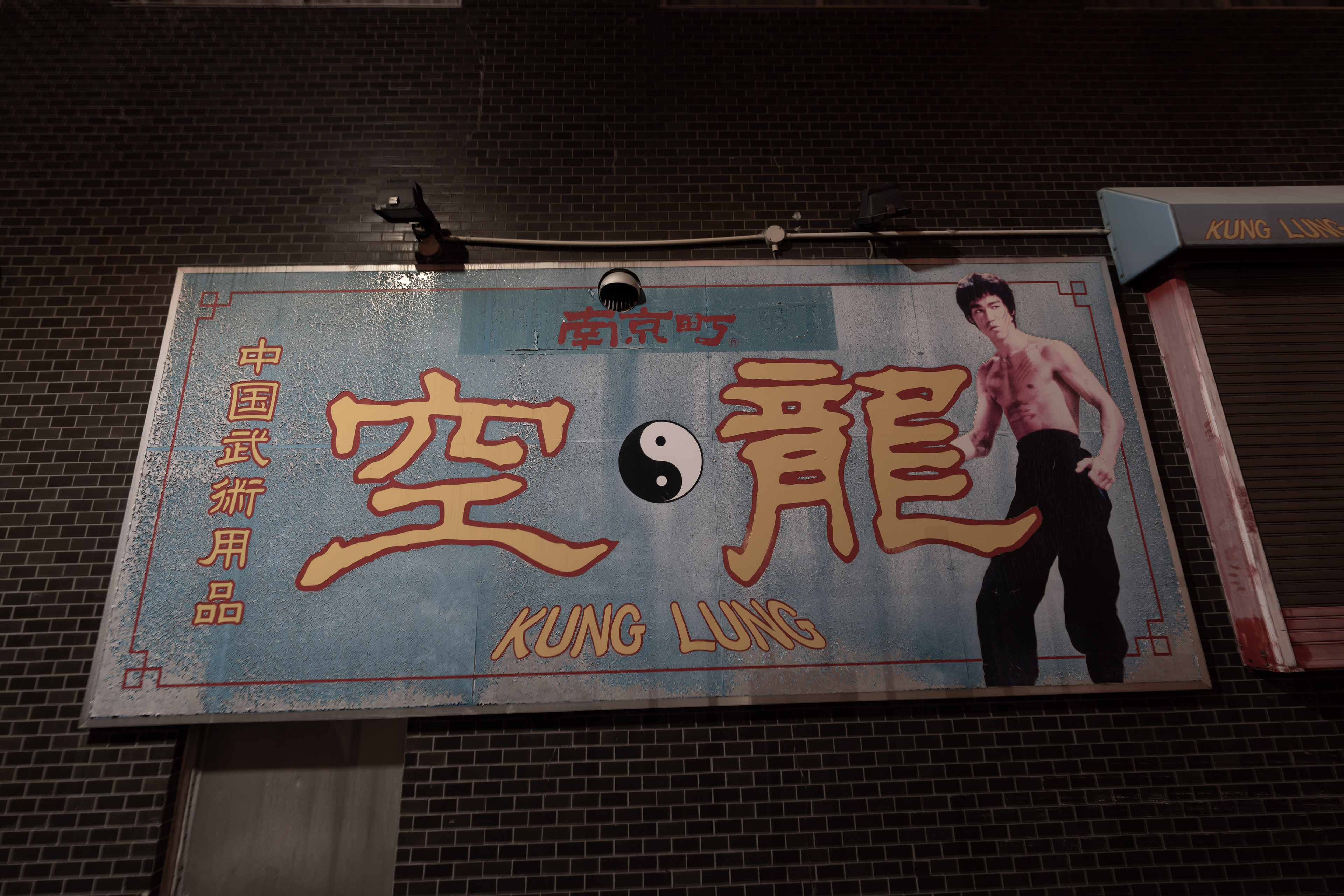 神戸南京町ランターンフェア