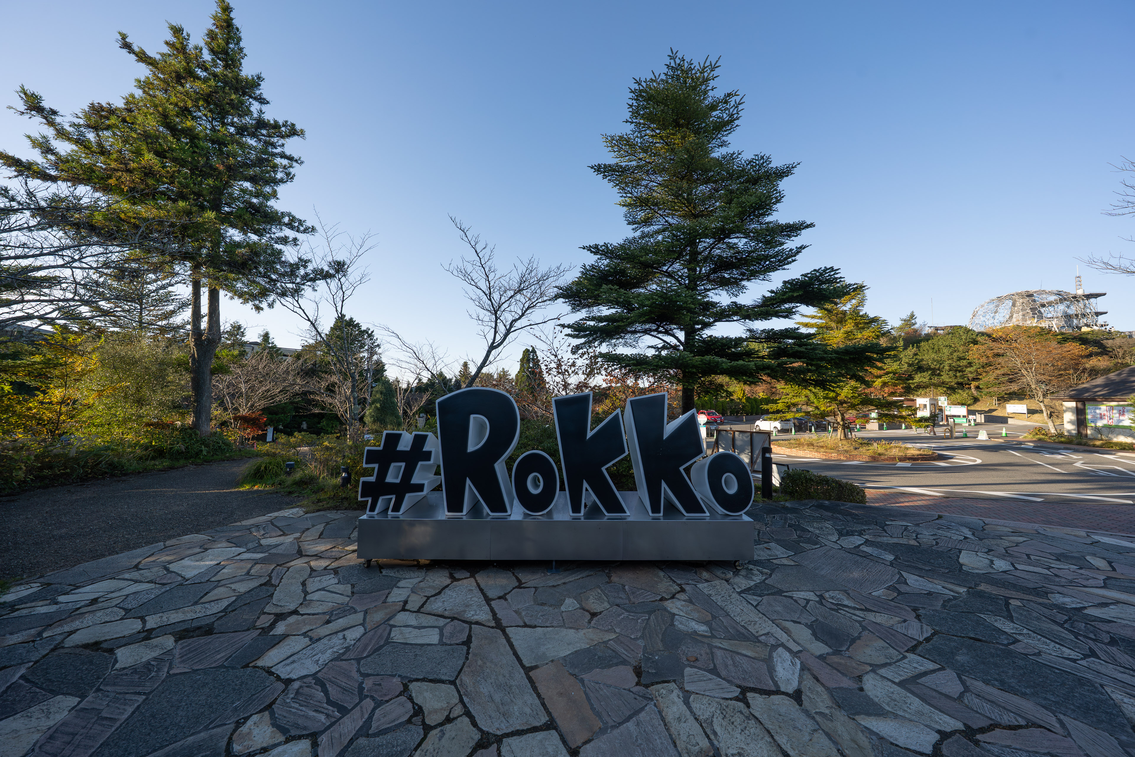 六甲ケーブル下駅