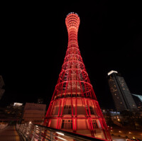 神戸ポートタワー